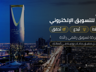 فطين شركة تسويق سعودية إعلانات انستقرام